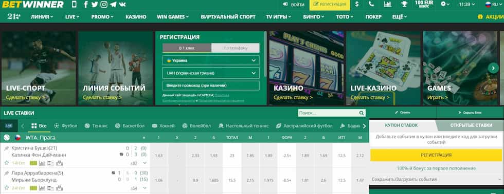 Betwinner Brasil Sua Porta de Entrada para Apostas Confiáveis