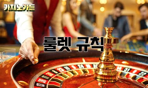 무료룰렛게임 시작부터 고급 전략까지 완벽 가이드 무료룰렛게임 시작부터 고급 전략까지 완벽 가이드